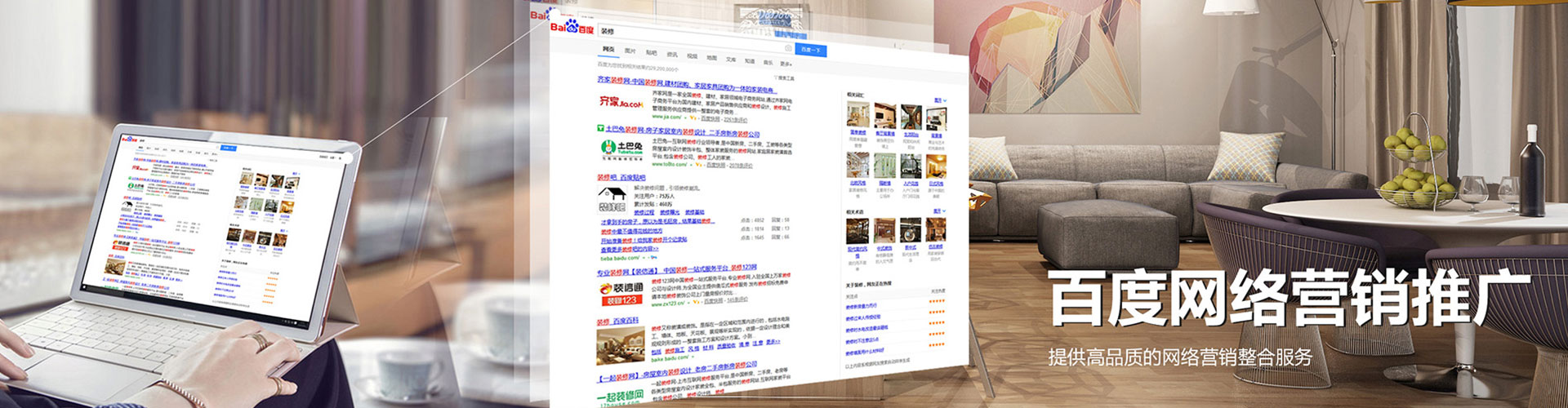 郑州百度信息流